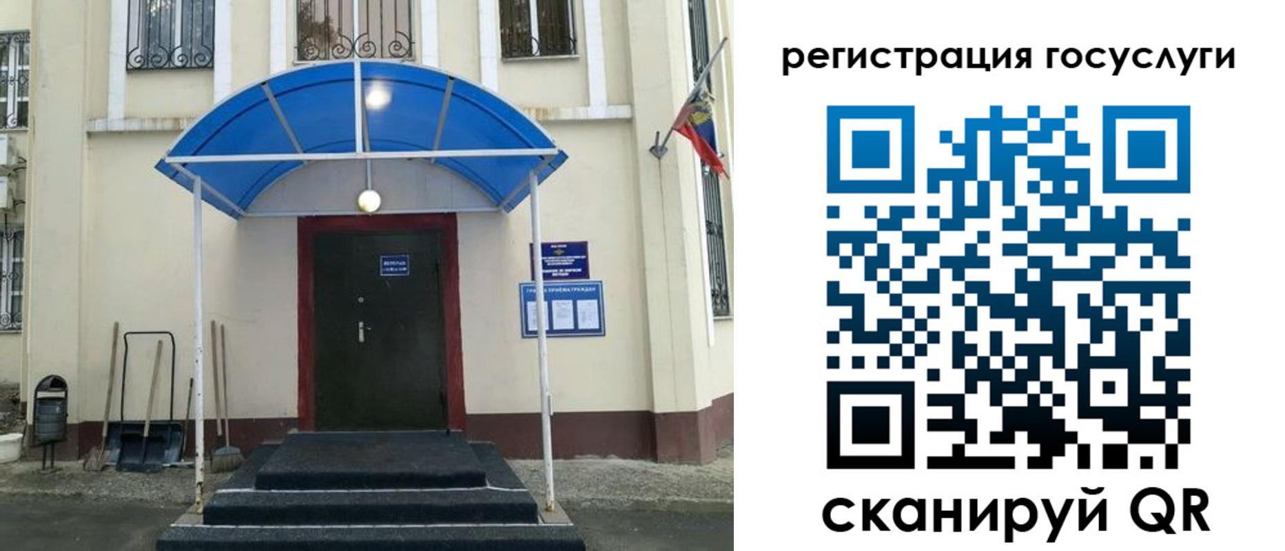 прописка для школы в Суровикино