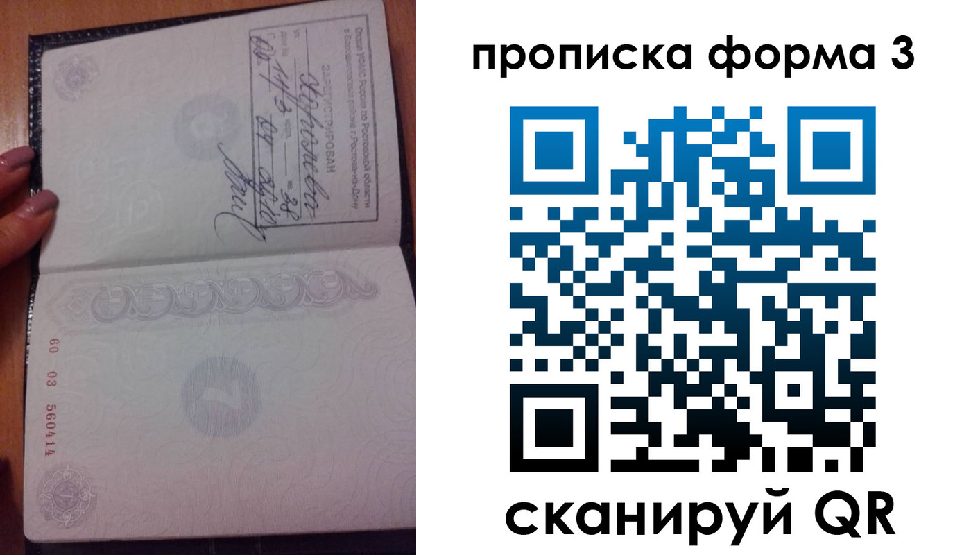 временная регистрация гарантия в Суровикино