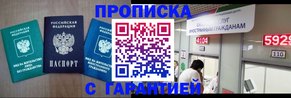 временная регистрация надежно в Суровикино