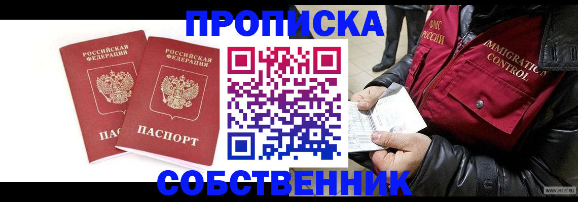 прописка паспорт в Суровикино
