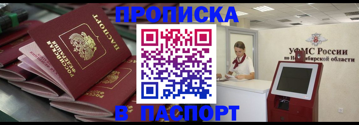 прописка для работы в Суровикино
