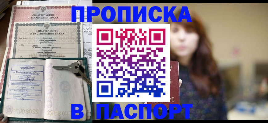 прописка для военкомата в Суровикино