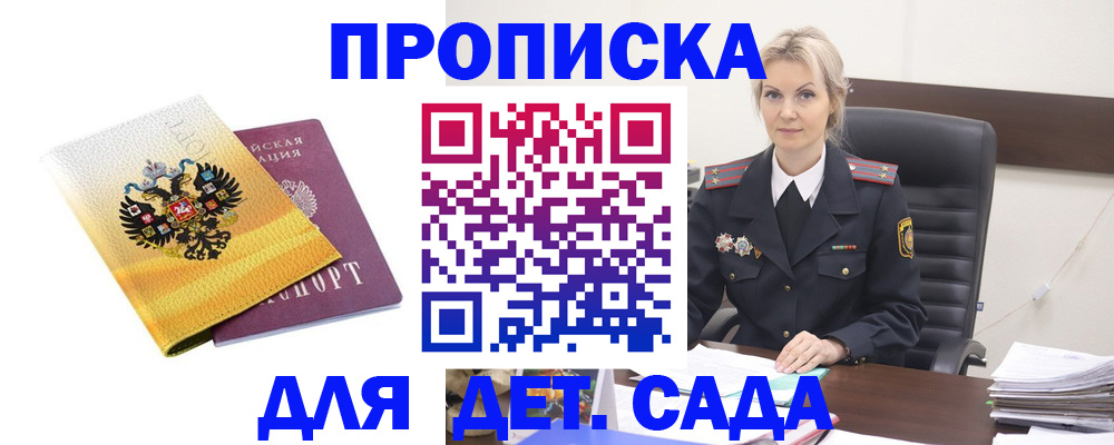 прописка в квартире в Суровикино