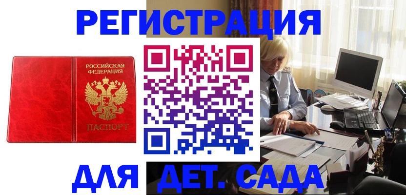 временная регистрация купить в Суровикино