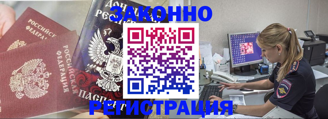прописка штамп в Суровикино