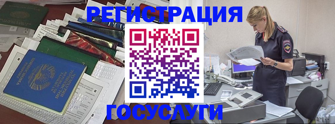 где прописаться в Суровикино